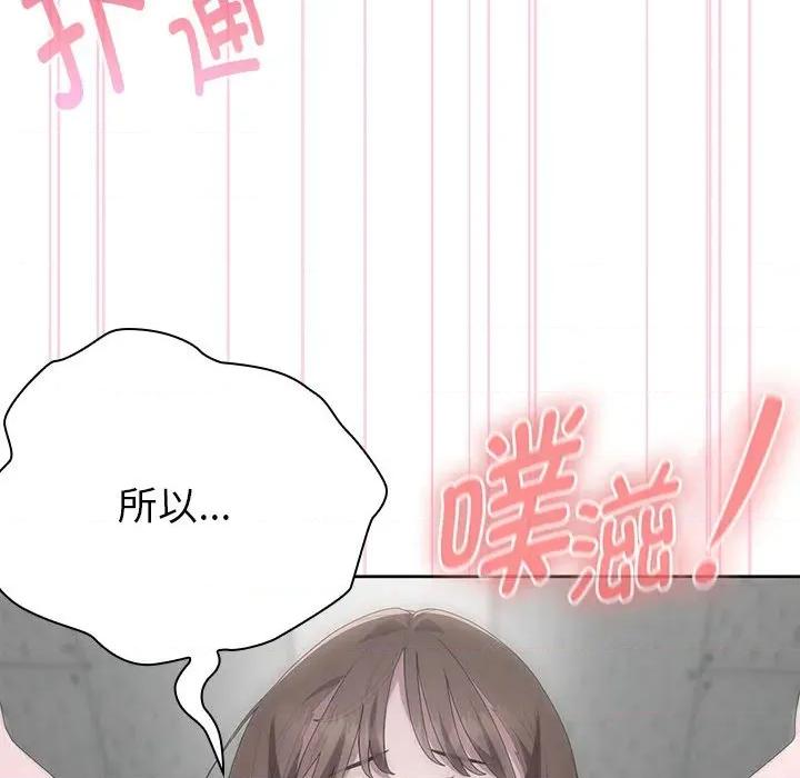 大企业里的小秘密 大企业里的小秘密-大企业里的小秘密 第52话 第49页