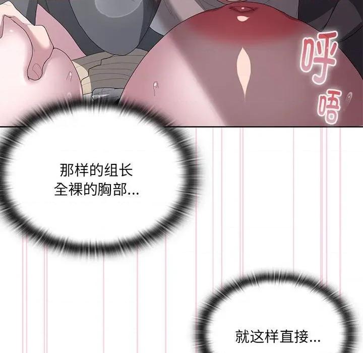 大企业里的小秘密 大企业里的小秘密-大企业里的小秘密 第52话 第53页