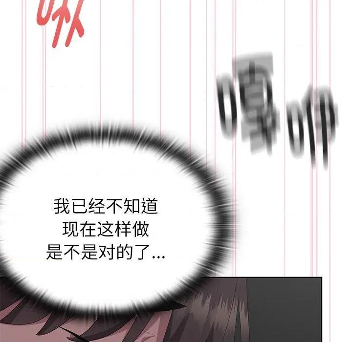 大企业里的小秘密 大企业里的小秘密-大企业里的小秘密 第52话 第69页