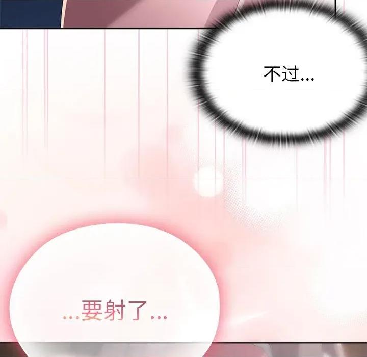 大企业里的小秘密 大企业里的小秘密-大企业里的小秘密 第52话 第71页