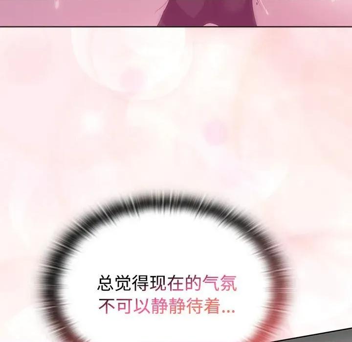 大企业里的小秘密 大企业里的小秘密-大企业里的小秘密 第52话 第74页