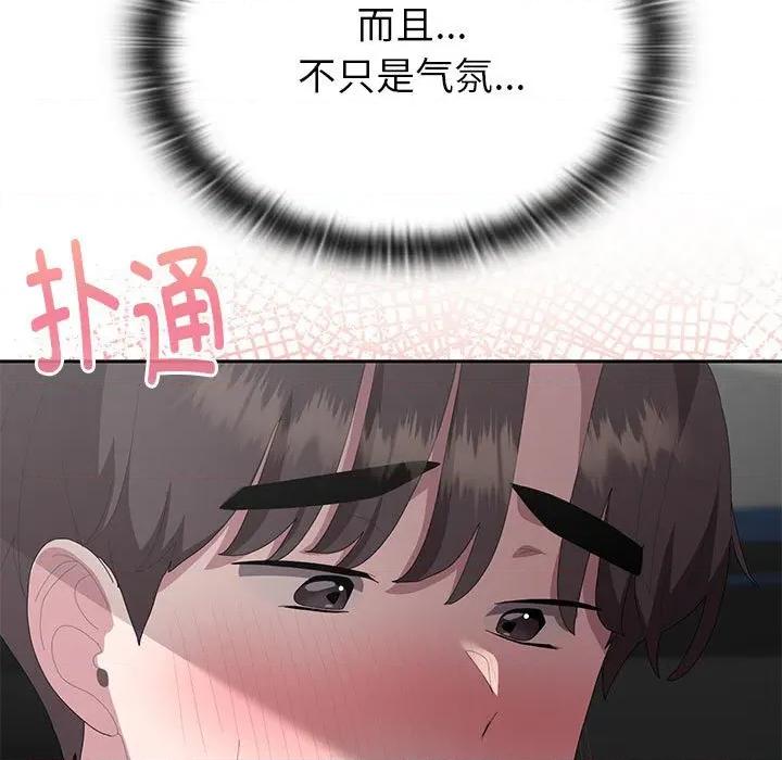 大企业里的小秘密 大企业里的小秘密-大企业里的小秘密 第52话 第81页