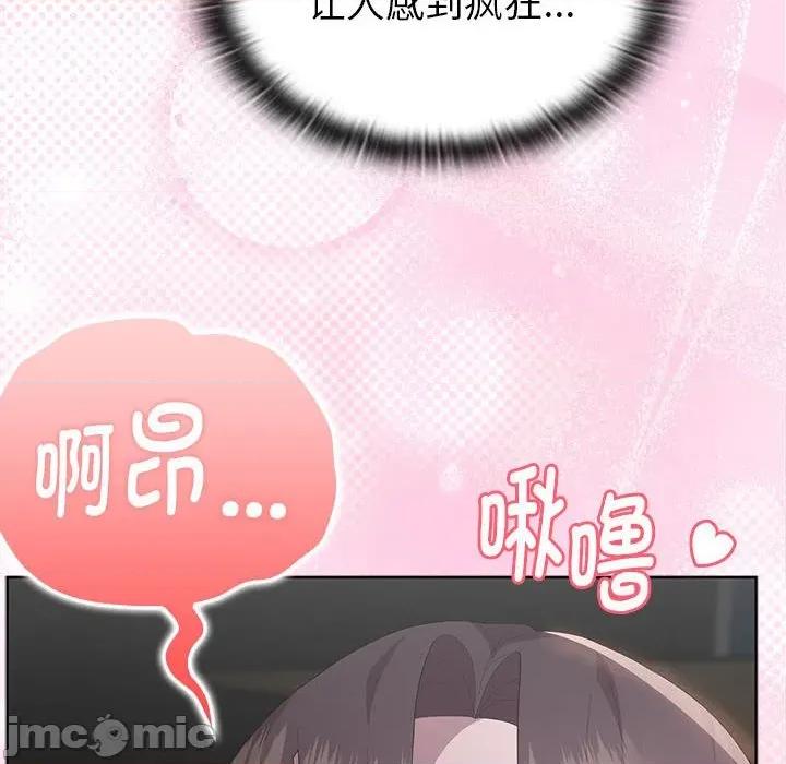 大企业里的小秘密 大企业里的小秘密-大企业里的小秘密 第52话 第90页