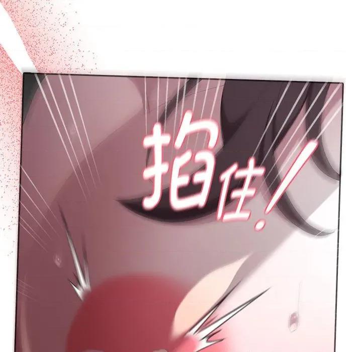 大企业里的小秘密 大企业里的小秘密-大企业里的小秘密 第52话 第96页