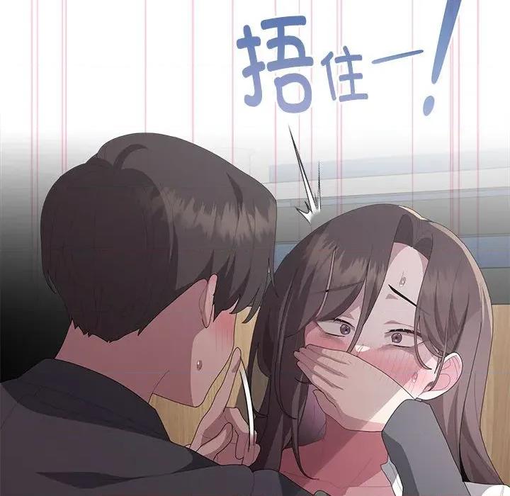 大企业里的小秘密 大企业里的小秘密-大企业里的小秘密 第52话 第101页