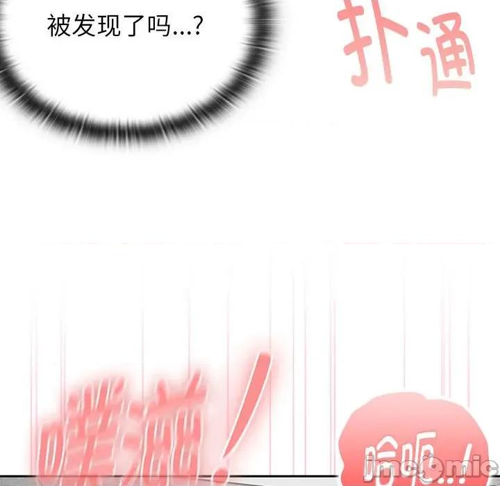 大企业里的小秘密 大企业里的小秘密-大企业里的小秘密 第52话 第105页