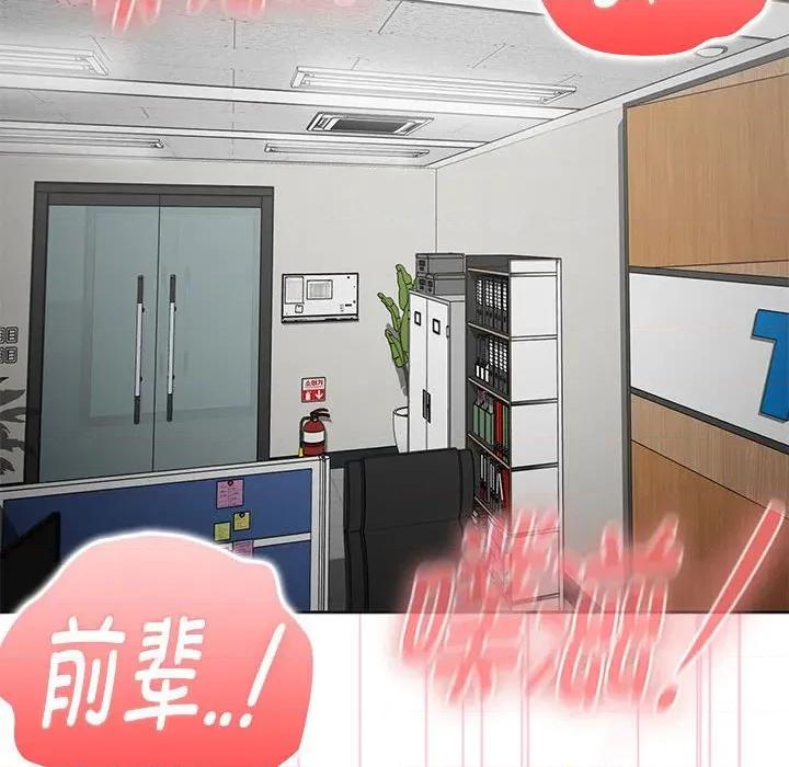 大企业里的小秘密 大企业里的小秘密-大企业里的小秘密 第52话 第106页