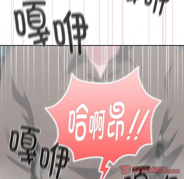 大企业里的小秘密 大企业里的小秘密-大企业里的小秘密 第52话 第111页