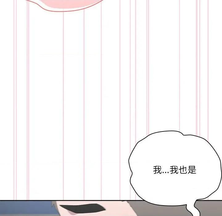 大企业里的小秘密 大企业里的小秘密-大企业里的小秘密 第52话 第122页