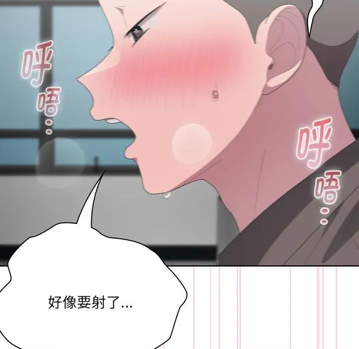 大企业里的小秘密 大企业里的小秘密-大企业里的小秘密 第52话 第123页