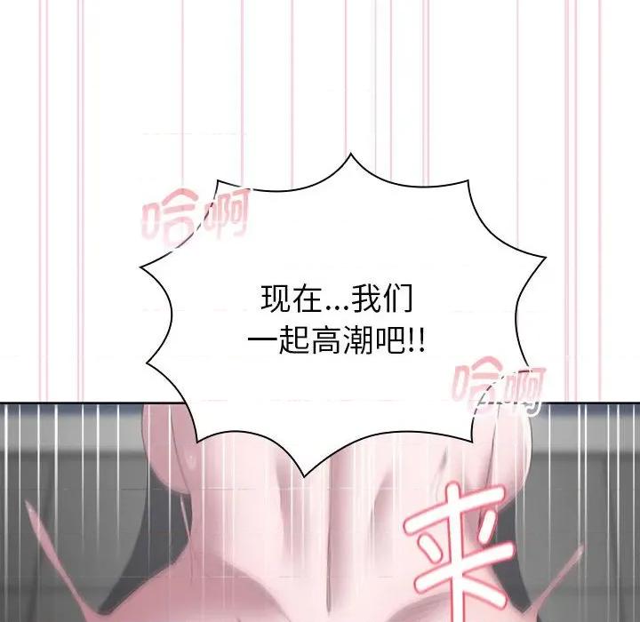 大企业里的小秘密 大企业里的小秘密-大企业里的小秘密 第52话 第128页