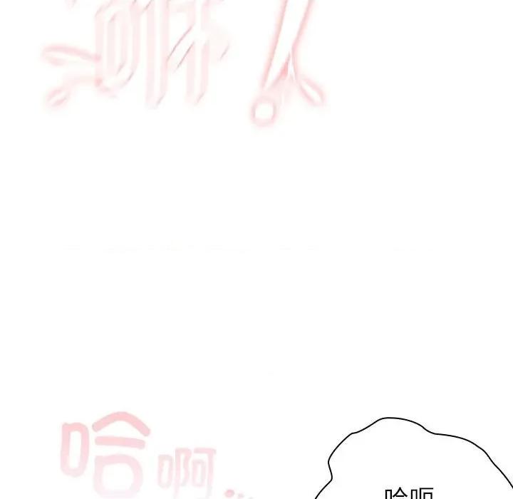 大企业里的小秘密 大企业里的小秘密-大企业里的小秘密 第52话 第136页