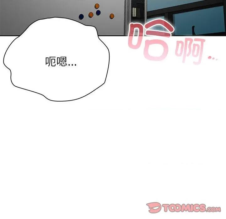 大企业里的小秘密 大企业里的小秘密-大企业里的小秘密 第52话 第138页