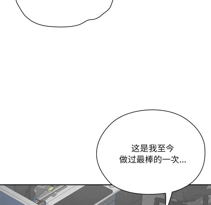 大企业里的小秘密 大企业里的小秘密-大企业里的小秘密 第52话 第143页