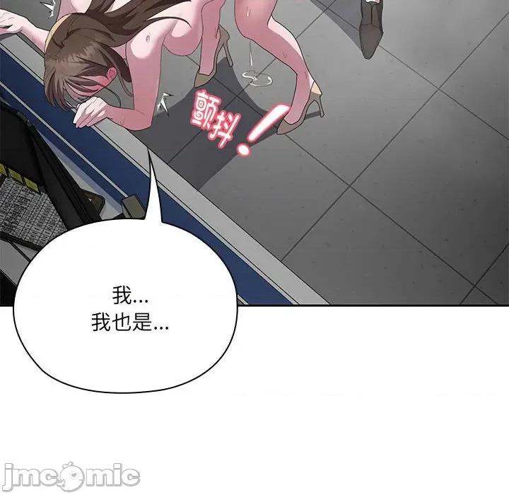 大企业里的小秘密 大企业里的小秘密-大企业里的小秘密 第52话 第145页