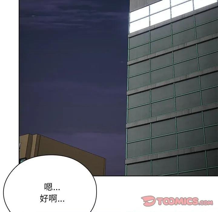 大企业里的小秘密 大企业里的小秘密-大企业里的小秘密 第52话 第147页