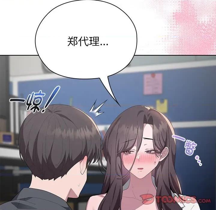 大企业里的小秘密 大企业里的小秘密-大企业里的小秘密 第52话 第156页