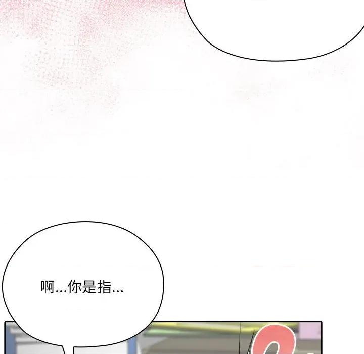 大企业里的小秘密 大企业里的小秘密-大企业里的小秘密 第52话 第158页