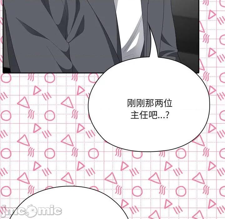 大企业里的小秘密 大企业里的小秘密-大企业里的小秘密 第52话 第160页