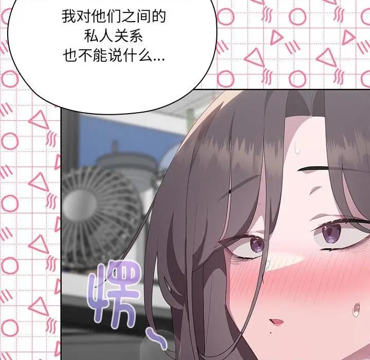 大企业里的小秘密 大企业里的小秘密-大企业里的小秘密 第52话 第161页