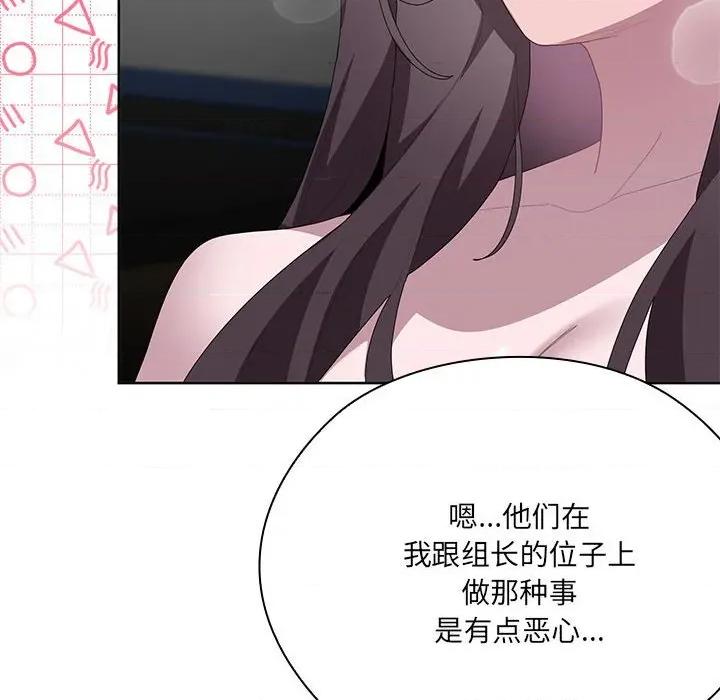 大企业里的小秘密 大企业里的小秘密-大企业里的小秘密 第52话 第162页