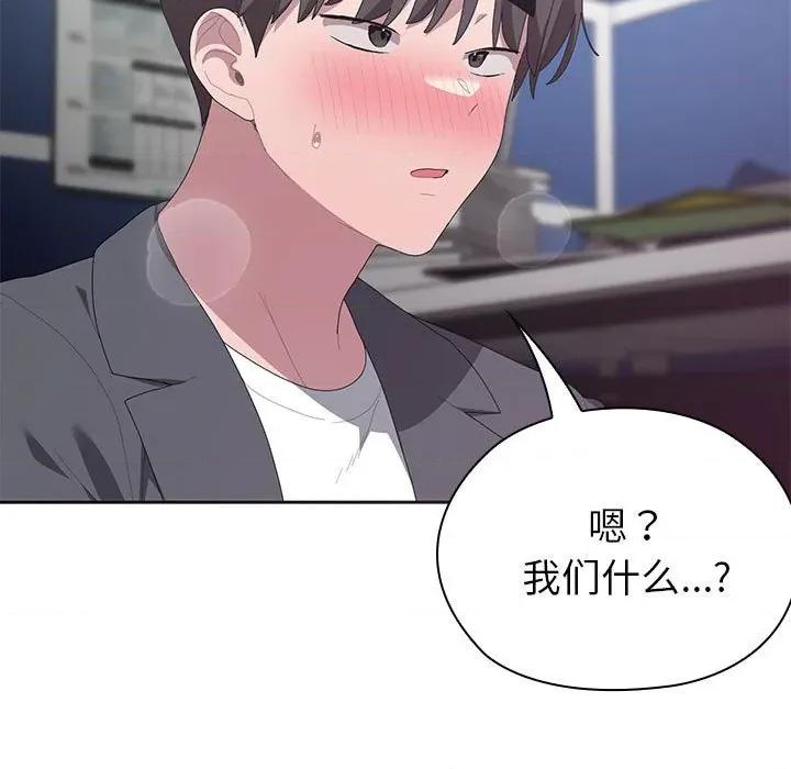 大企业里的小秘密 大企业里的小秘密-大企业里的小秘密 第52话 第167页