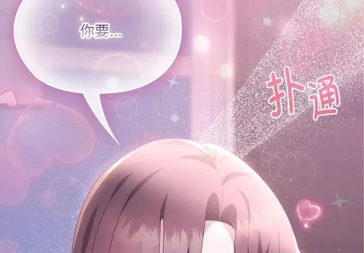 大企业里的小秘密 大企业里的小秘密-大企业里的小秘密 第53话 第2页