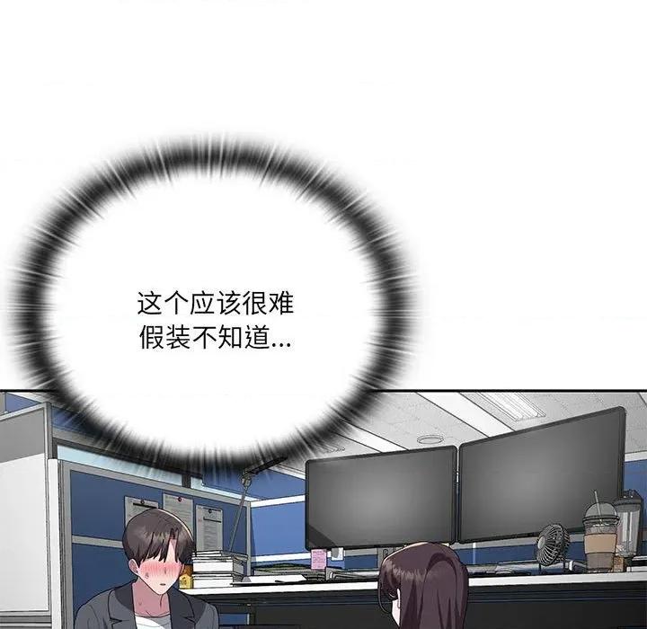 大企业里的小秘密 大企业里的小秘密-大企业里的小秘密 第53话 第13页