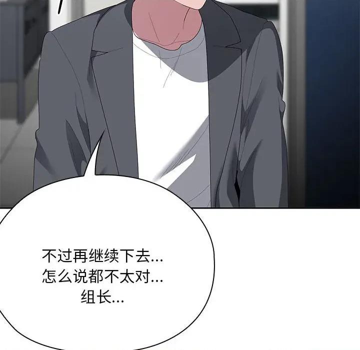 大企业里的小秘密 大企业里的小秘密-大企业里的小秘密 第53话 第16页