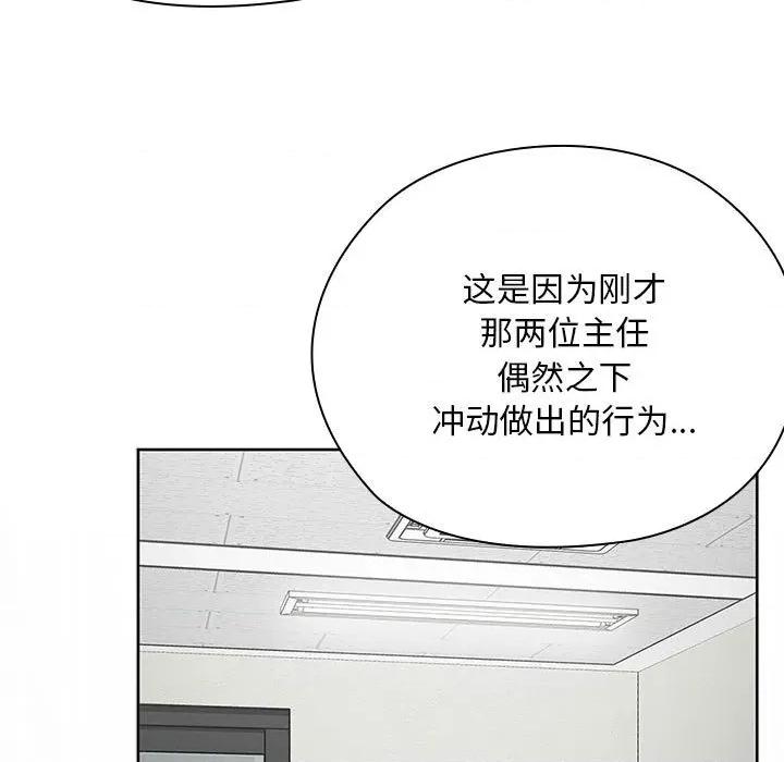 大企业里的小秘密 大企业里的小秘密-大企业里的小秘密 第53话 第17页