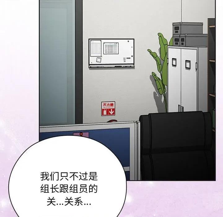 大企业里的小秘密 大企业里的小秘密-大企业里的小秘密 第53话 第18页