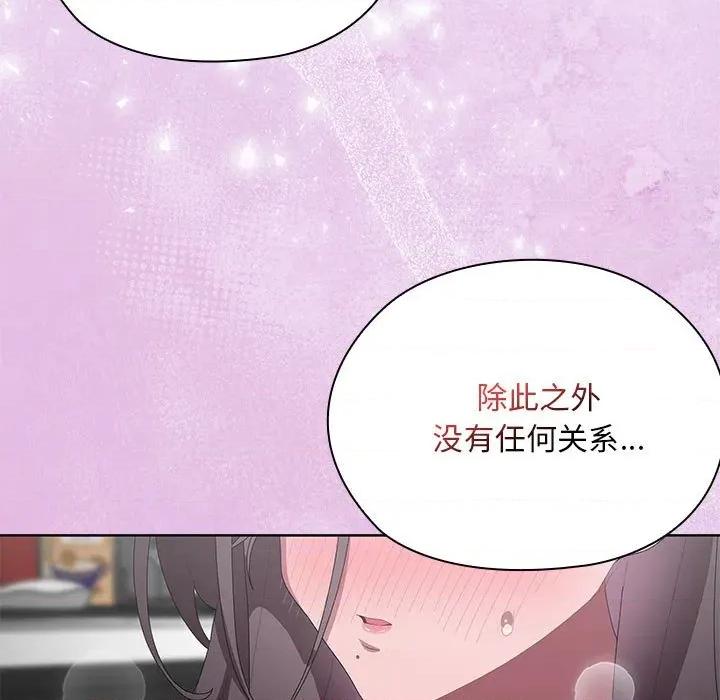 大企业里的小秘密 大企业里的小秘密-大企业里的小秘密 第53话 第19页