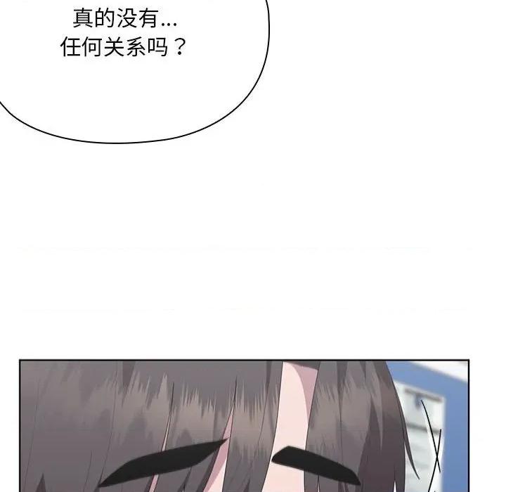 大企业里的小秘密 大企业里的小秘密-大企业里的小秘密 第53话 第24页