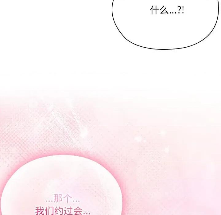 大企业里的小秘密 大企业里的小秘密-大企业里的小秘密 第53话 第26页