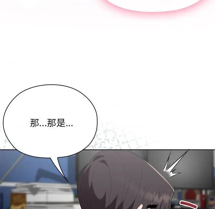 大企业里的小秘密 大企业里的小秘密-大企业里的小秘密 第53话 第33页