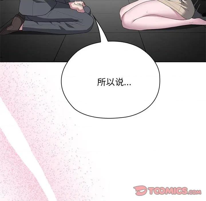 大企业里的小秘密 大企业里的小秘密-大企业里的小秘密 第53话 第36页