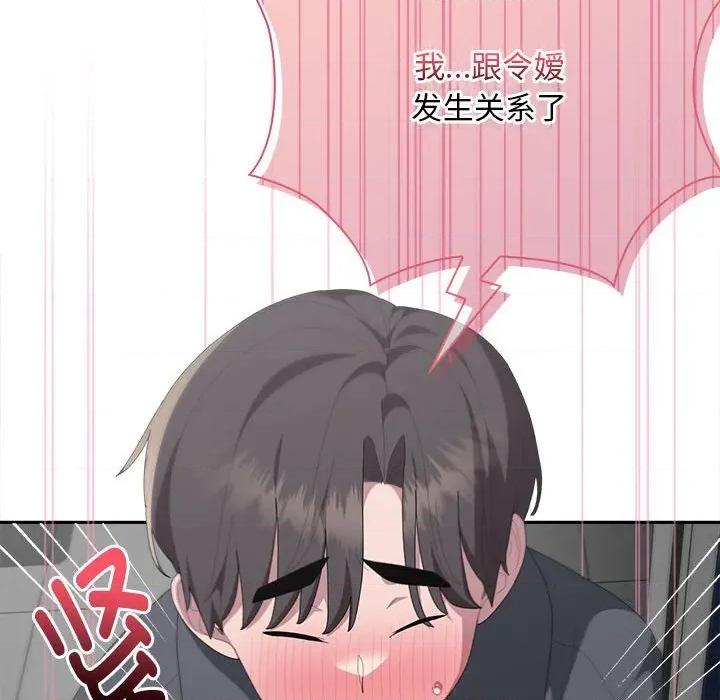 大企业里的小秘密 大企业里的小秘密-大企业里的小秘密 第53话 第39页