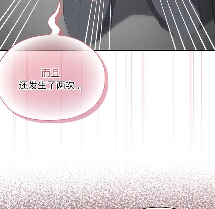 大企业里的小秘密 大企业里的小秘密-大企业里的小秘密 第53话 第41页