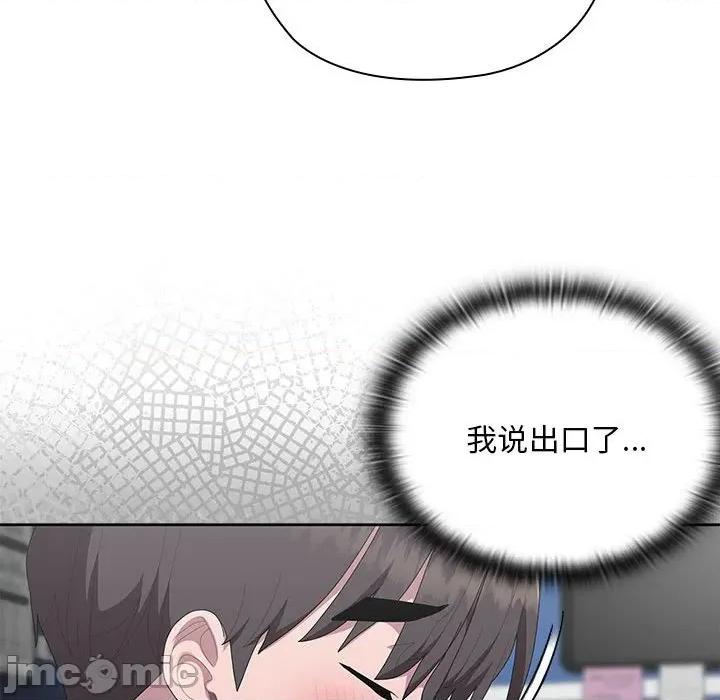 大企业里的小秘密 大企业里的小秘密-大企业里的小秘密 第53话 第45页