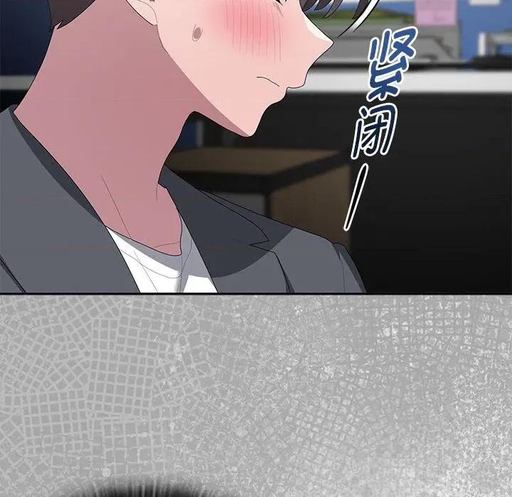 大企业里的小秘密 大企业里的小秘密-大企业里的小秘密 第53话 第46页