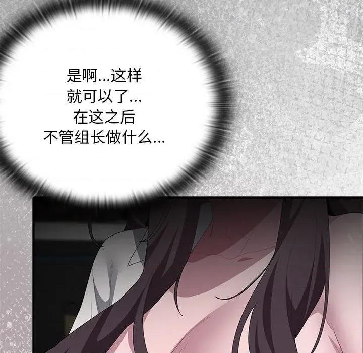 大企业里的小秘密 大企业里的小秘密-大企业里的小秘密 第53话 第47页