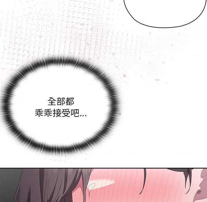 大企业里的小秘密 大企业里的小秘密-大企业里的小秘密 第53话 第49页