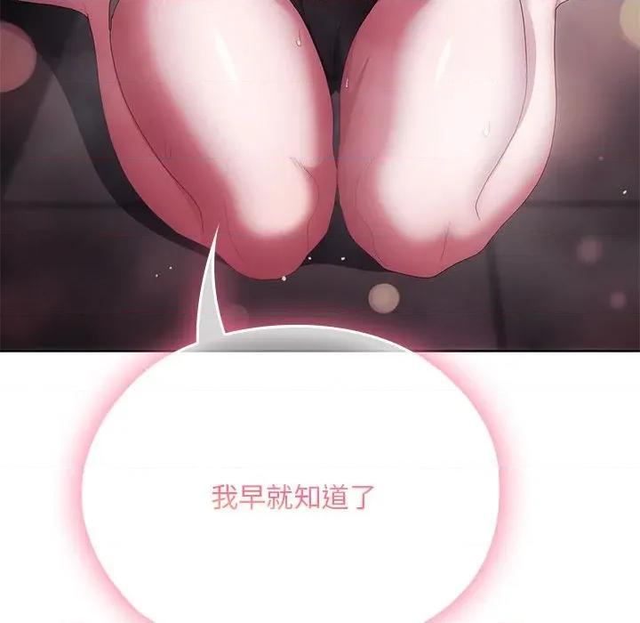 大企业里的小秘密 大企业里的小秘密-大企业里的小秘密 第53话 第53页