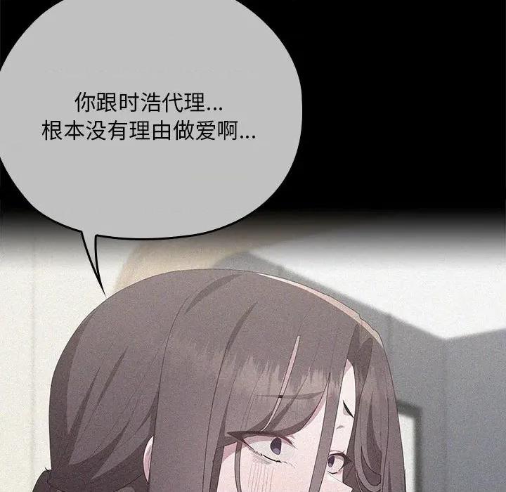 大企业里的小秘密 大企业里的小秘密-大企业里的小秘密 第53话 第67页