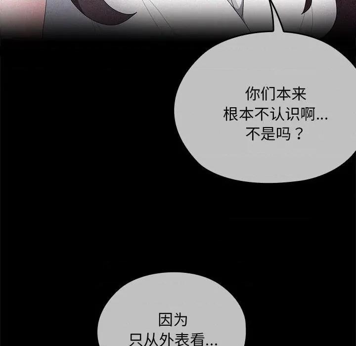 大企业里的小秘密 大企业里的小秘密-大企业里的小秘密 第53话 第69页