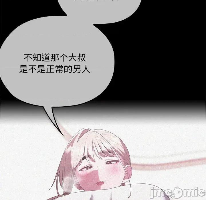 大企业里的小秘密 大企业里的小秘密-大企业里的小秘密 第53话 第70页