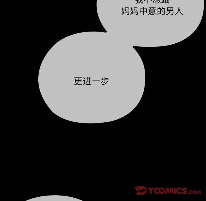 大企业里的小秘密 大企业里的小秘密-大企业里的小秘密 第53话 第76页