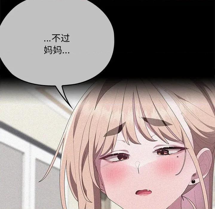 大企业里的小秘密 大企业里的小秘密-大企业里的小秘密 第53话 第77页