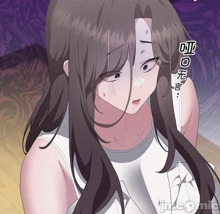 大企业里的小秘密 大企业里的小秘密-大企业里的小秘密 第53话 第80页