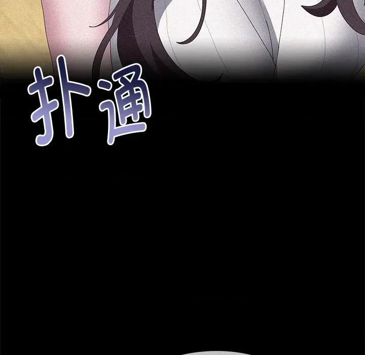 大企业里的小秘密 大企业里的小秘密-大企业里的小秘密 第53话 第81页